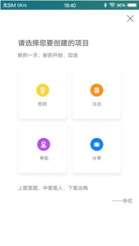 社區(qū)醫(yī)生S手機版下載指南 安卓平臺安全獲取途徑