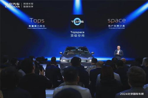 北京車展首秀 長安汽車發布全球首款量產可變新汽車，定義“軟件定義汽車”新標桿
